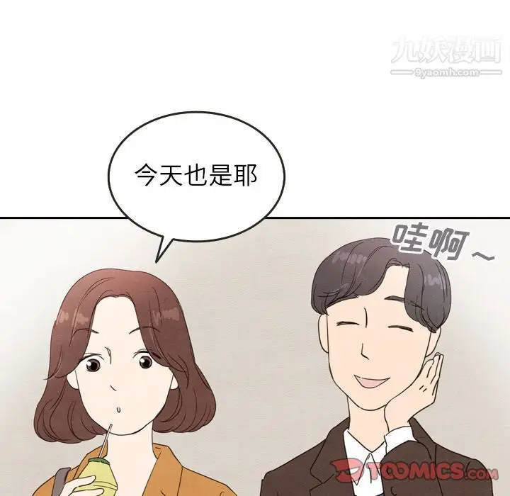 漫画《泰珠小姐的完美婚姻生活》第26话第96张图