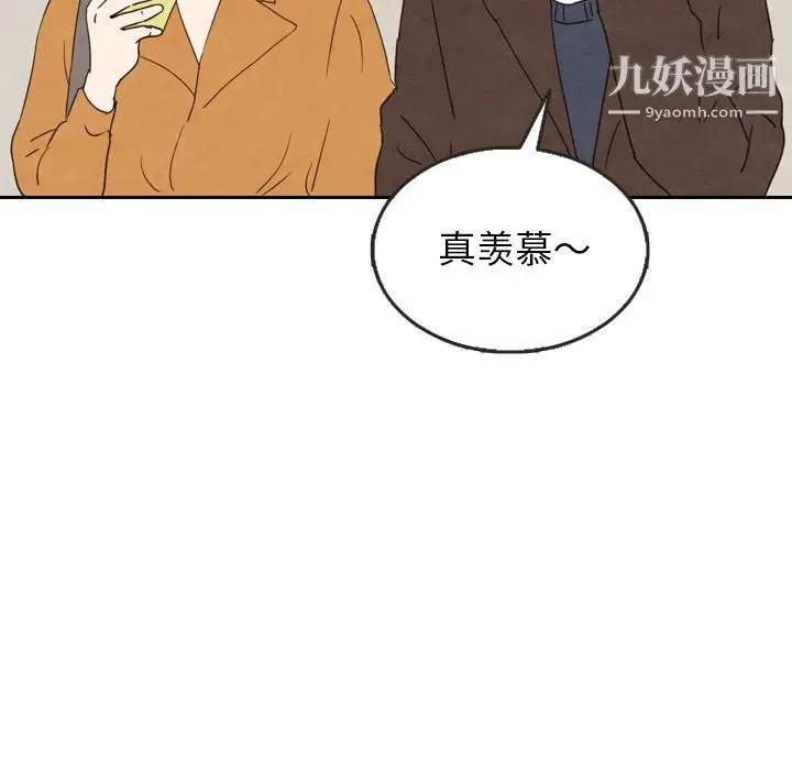 漫画《泰珠小姐的完美婚姻生活》第26话第97张图