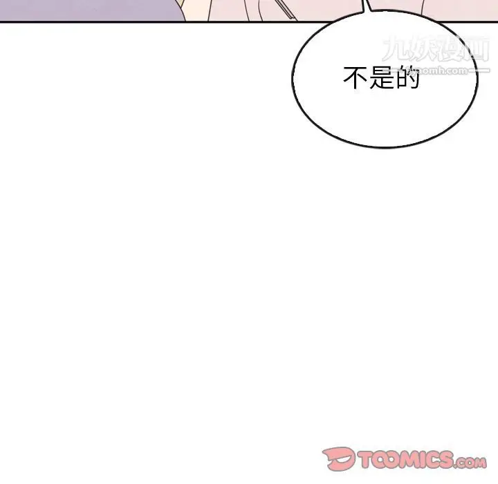 漫画《泰珠小姐的完美婚姻生活》第38话第105张图