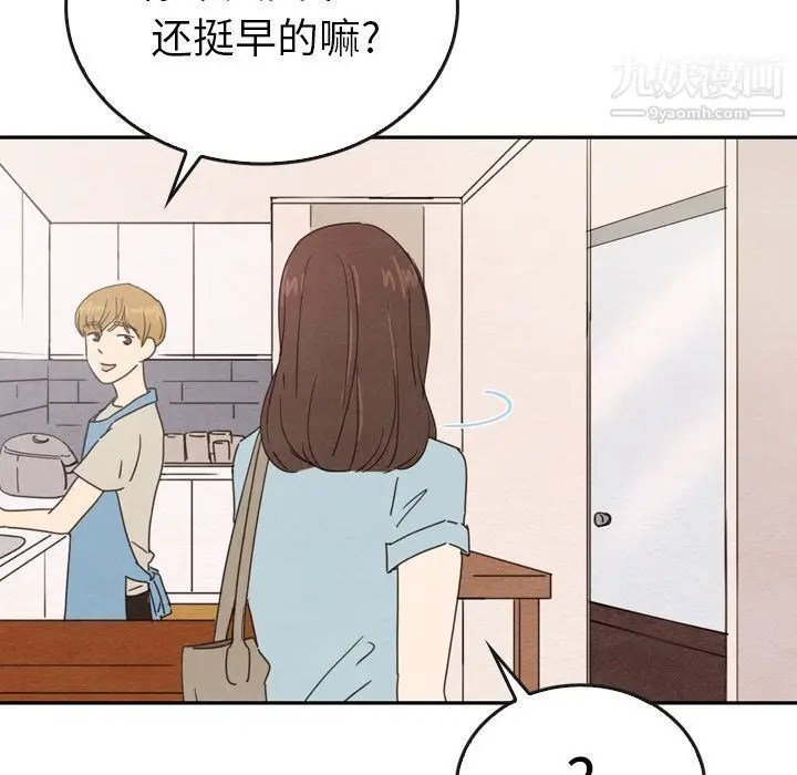 漫画《泰珠小姐的完美婚姻生活》第38话第113张图