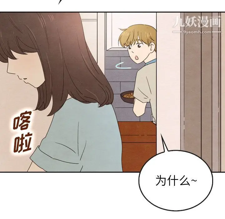 漫画《泰珠小姐的完美婚姻生活》第38话第116张图