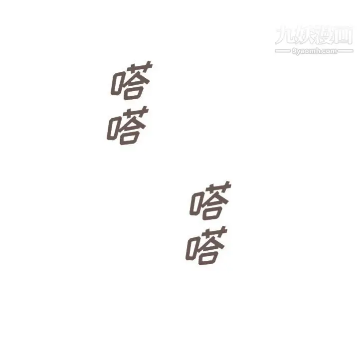 漫画《泰珠小姐的完美婚姻生活》第38话第125张图