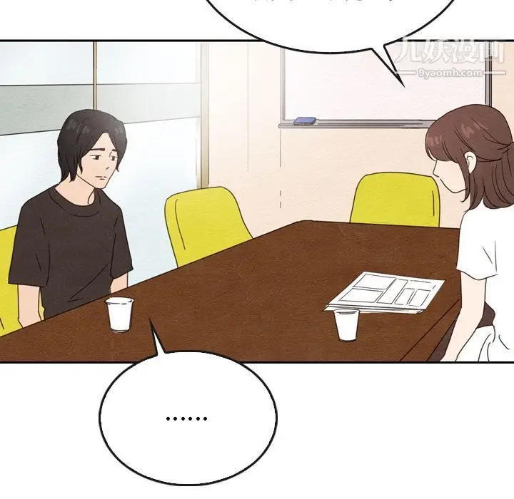 漫画《泰珠小姐的完美婚姻生活》第38话第140张图