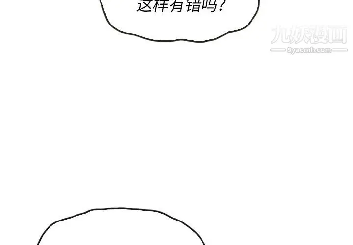 漫画《泰珠小姐的完美婚姻生活》第38话第2张图