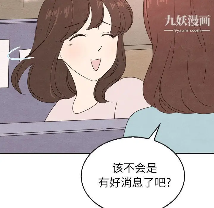 漫画《泰珠小姐的完美婚姻生活》第38话第28张图