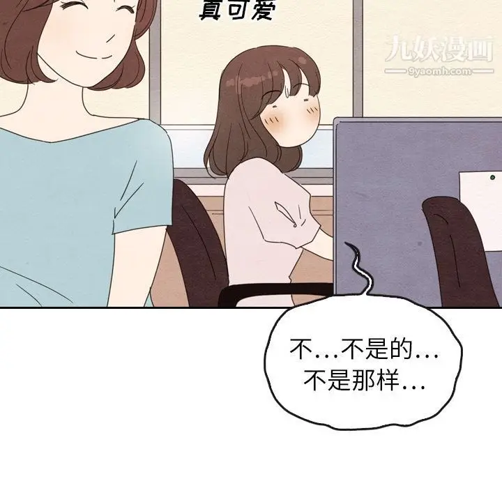漫画《泰珠小姐的完美婚姻生活》第38话第37张图