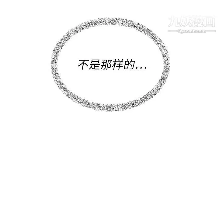 漫画《泰珠小姐的完美婚姻生活》第38话第42张图