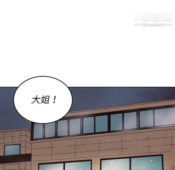 漫画《泰珠小姐的完美婚姻生活》第38话第44张图