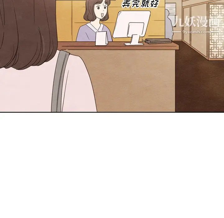 漫画《泰珠小姐的完美婚姻生活》第38话第47张图