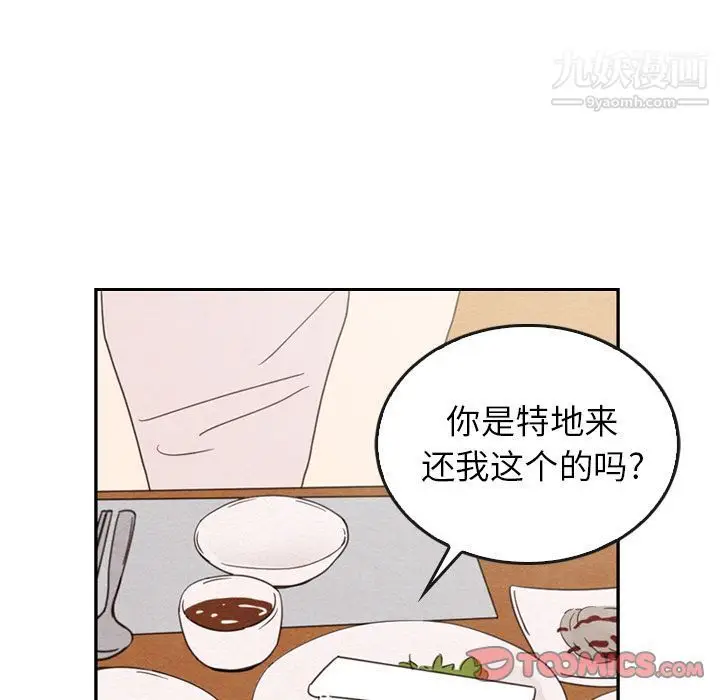 漫画《泰珠小姐的完美婚姻生活》第38话第51张图