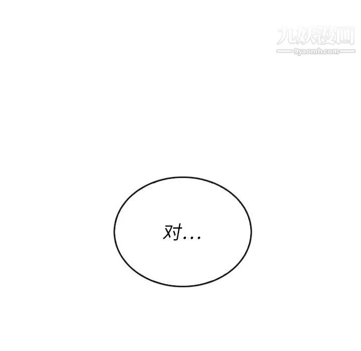 漫画《泰珠小姐的完美婚姻生活》第38话第53张图