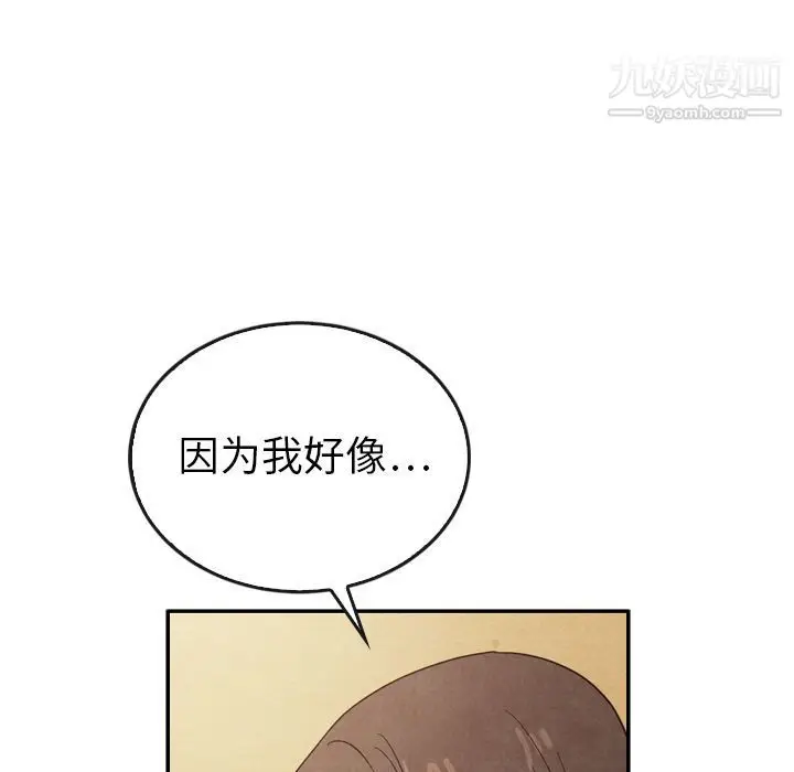 漫画《泰珠小姐的完美婚姻生活》第38话第54张图