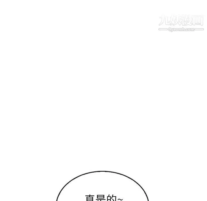 漫画《泰珠小姐的完美婚姻生活》第38话第56张图