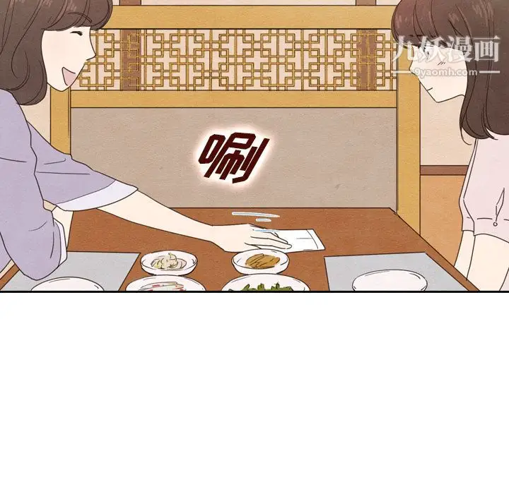 漫画《泰珠小姐的完美婚姻生活》第38话第58张图