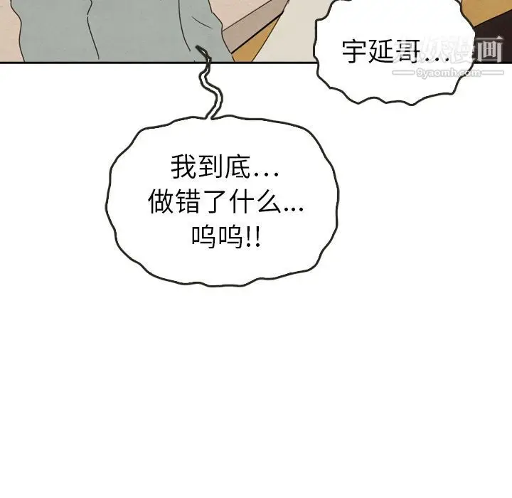 漫画《泰珠小姐的完美婚姻生活》第38话第6张图