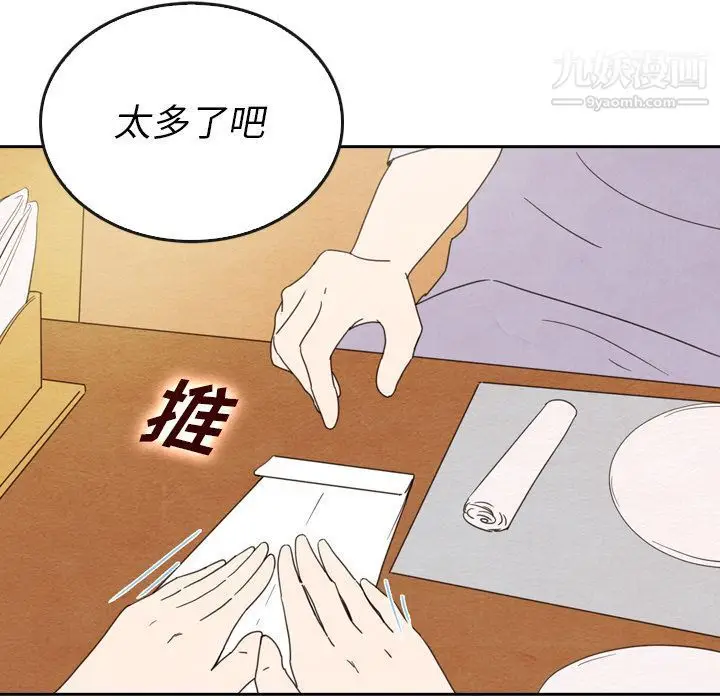 漫画《泰珠小姐的完美婚姻生活》第38话第60张图