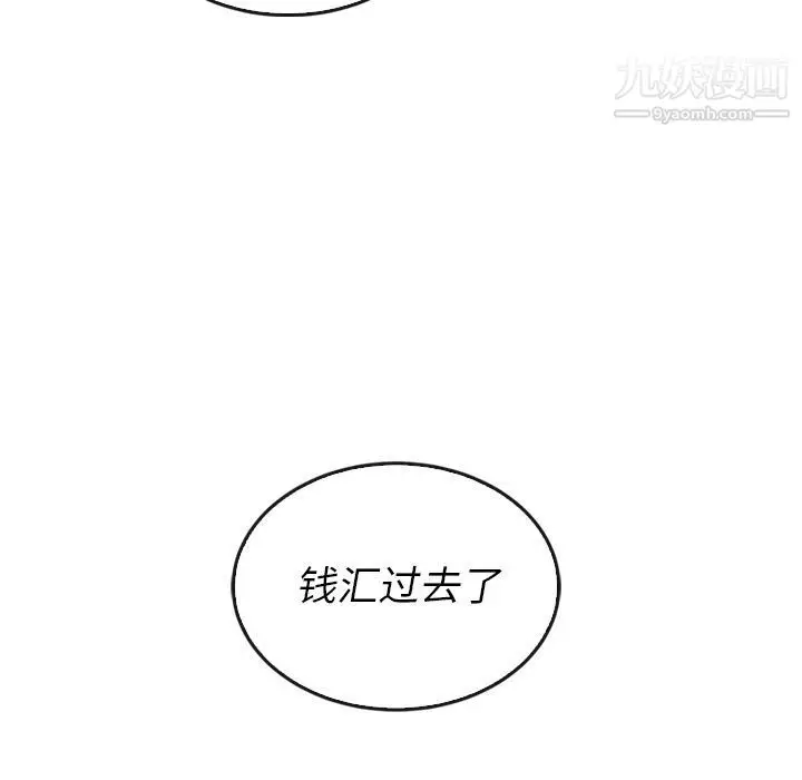 漫画《泰珠小姐的完美婚姻生活》第38话第68张图