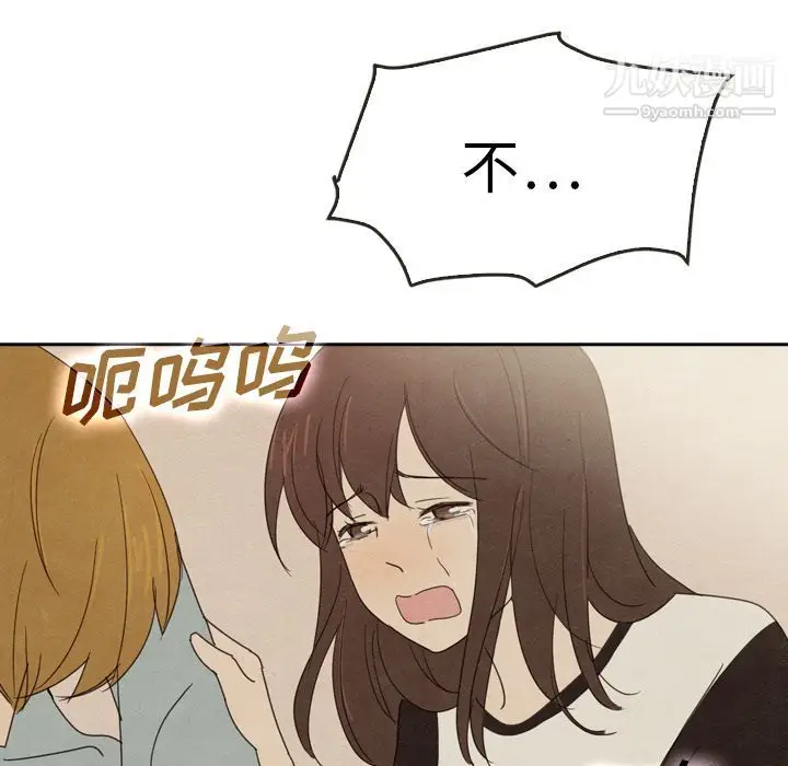 漫画《泰珠小姐的完美婚姻生活》第38话第7张图
