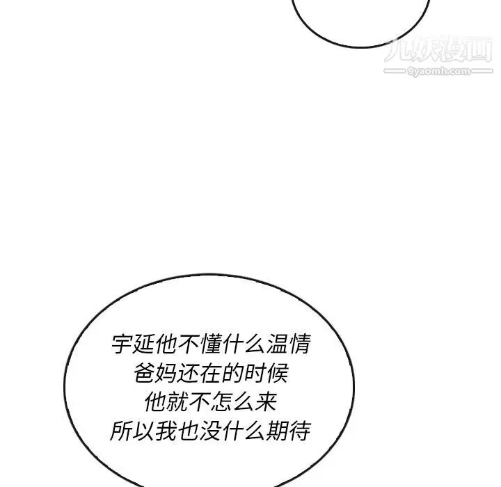 漫画《泰珠小姐的完美婚姻生活》第38话第82张图