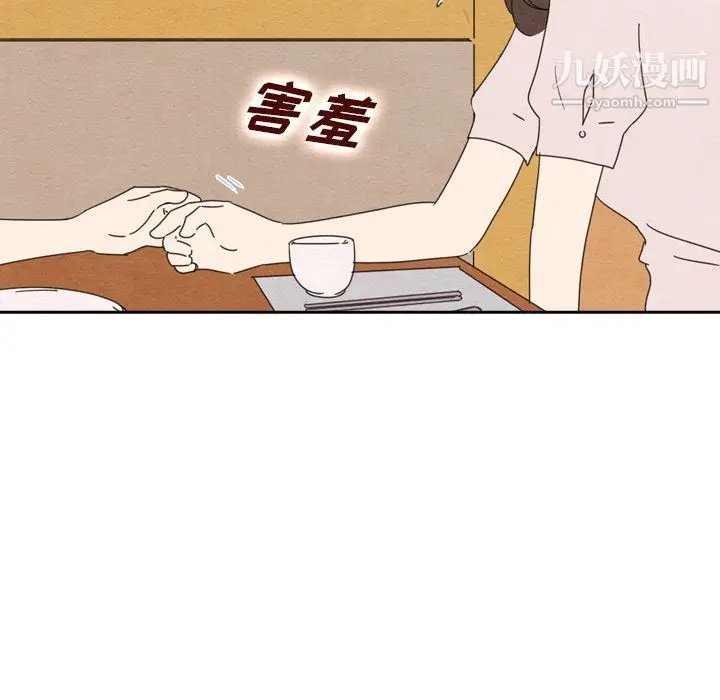 漫画《泰珠小姐的完美婚姻生活》第38话第91张图