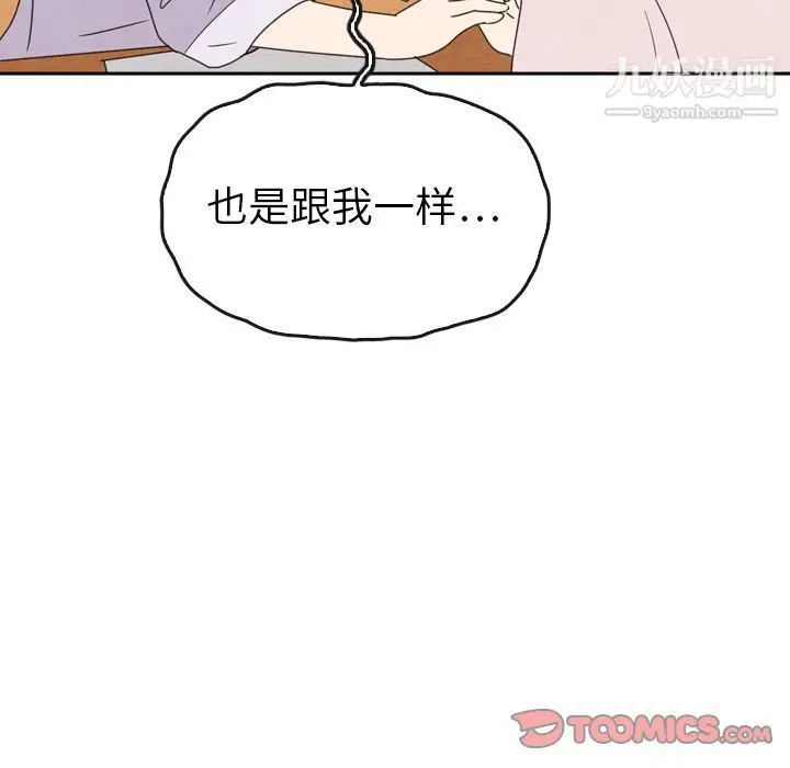 漫画《泰珠小姐的完美婚姻生活》第38话第99张图