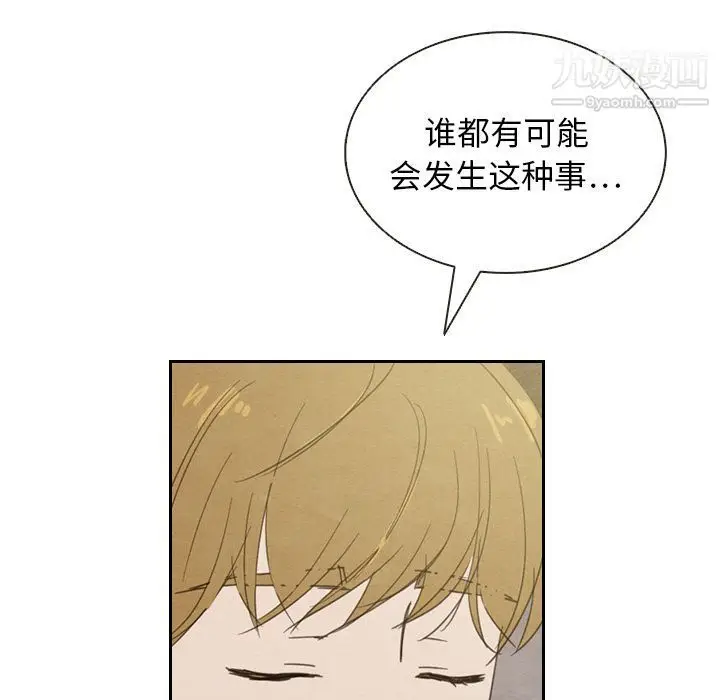 漫画《泰珠小姐的完美婚姻生活》第19话第100张图