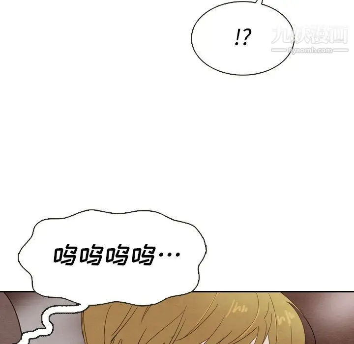 漫画《泰珠小姐的完美婚姻生活》第19话第106张图
