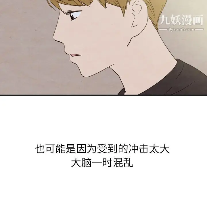 漫画《泰珠小姐的完美婚姻生活》第19话第125张图