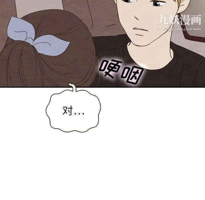 漫画《泰珠小姐的完美婚姻生活》第19话第127张图