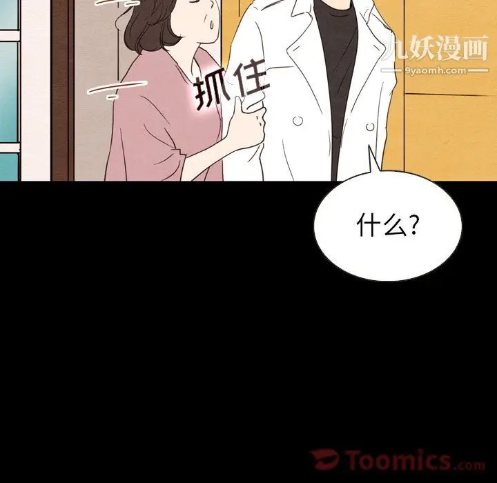 漫画《泰珠小姐的完美婚姻生活》第19话第24张图