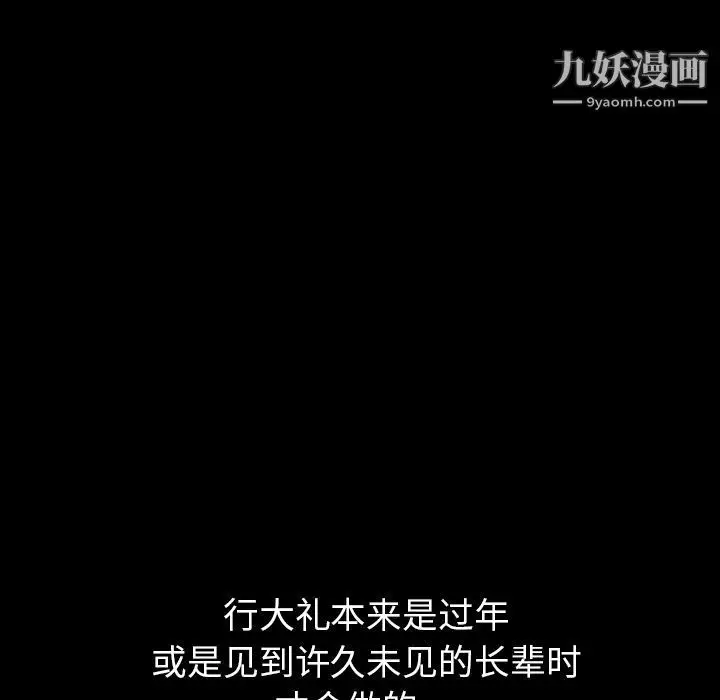 漫画《泰珠小姐的完美婚姻生活》第19话第28张图