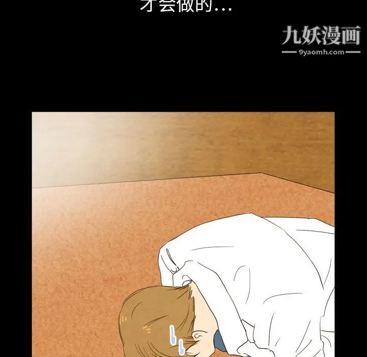 漫画《泰珠小姐的完美婚姻生活》第19话第29张图