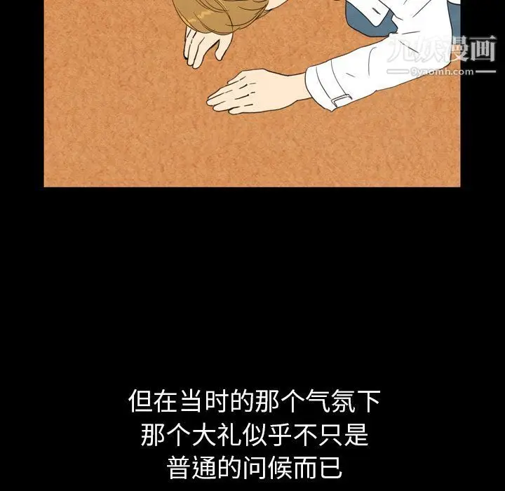 漫画《泰珠小姐的完美婚姻生活》第19话第30张图