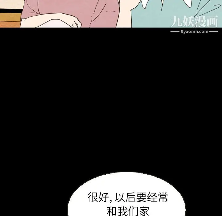 漫画《泰珠小姐的完美婚姻生活》第19话第32张图