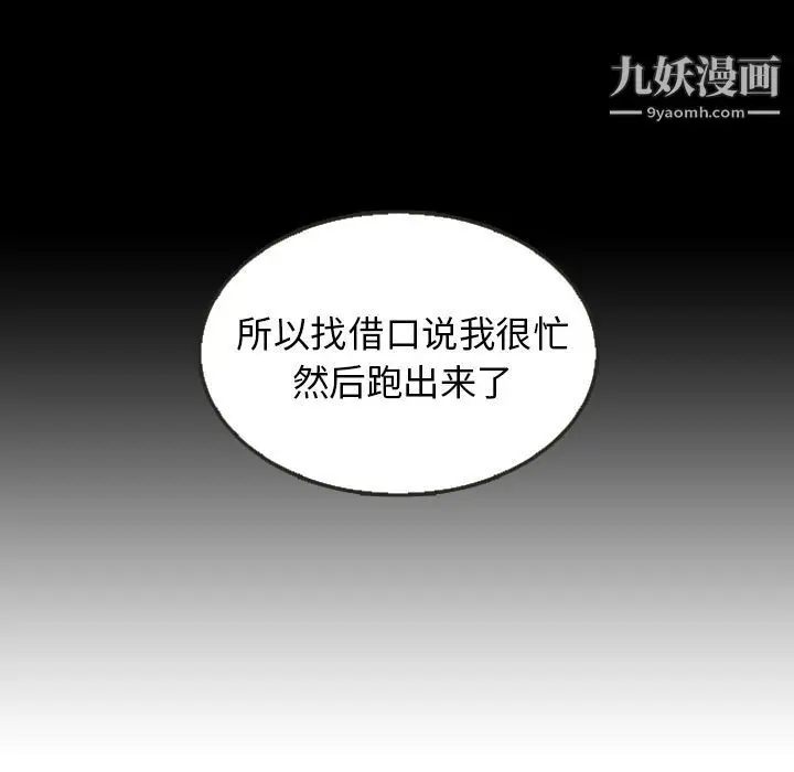 漫画《泰珠小姐的完美婚姻生活》第19话第49张图