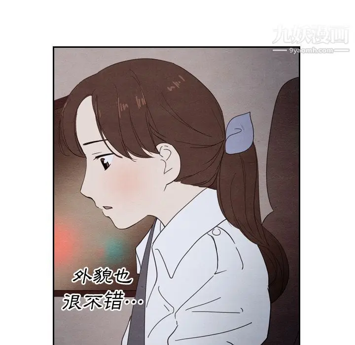 漫画《泰珠小姐的完美婚姻生活》第19话第54张图