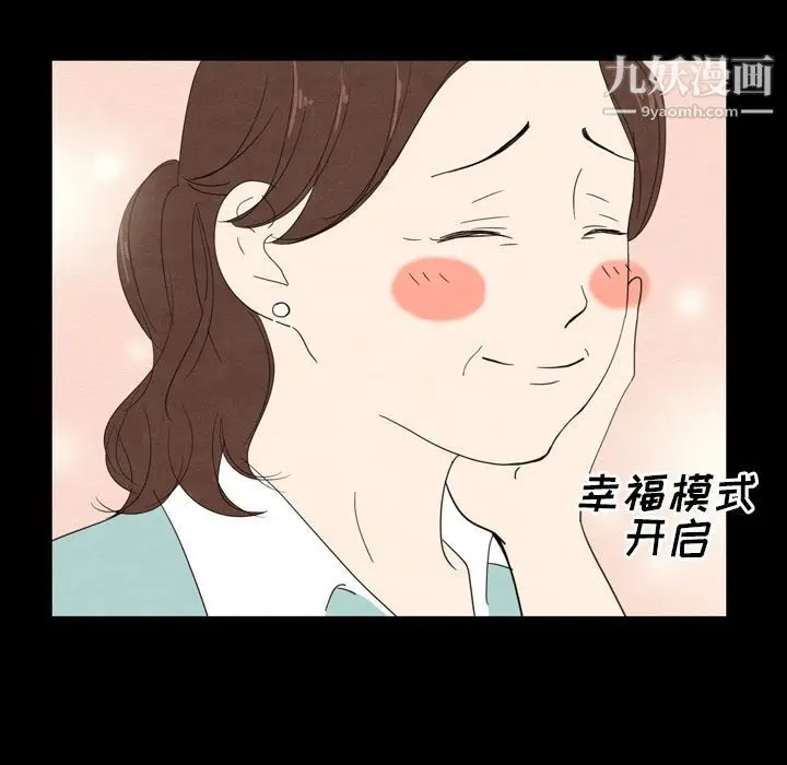 漫画《泰珠小姐的完美婚姻生活》第19话第60张图