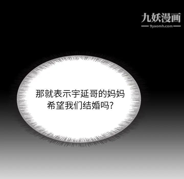 漫画《泰珠小姐的完美婚姻生活》第19话第64张图