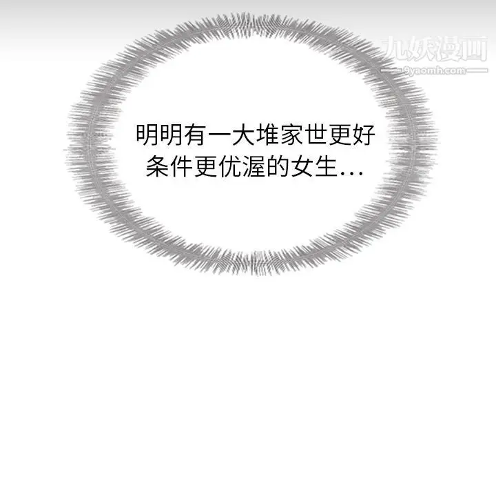 漫画《泰珠小姐的完美婚姻生活》第19话第65张图