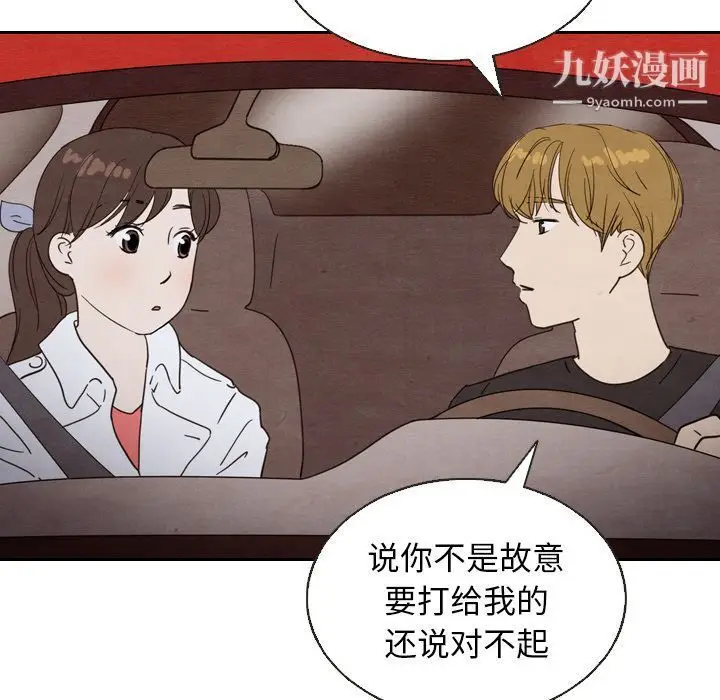 漫画《泰珠小姐的完美婚姻生活》第19话第69张图