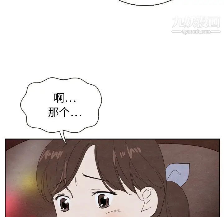 漫画《泰珠小姐的完美婚姻生活》第19话第70张图