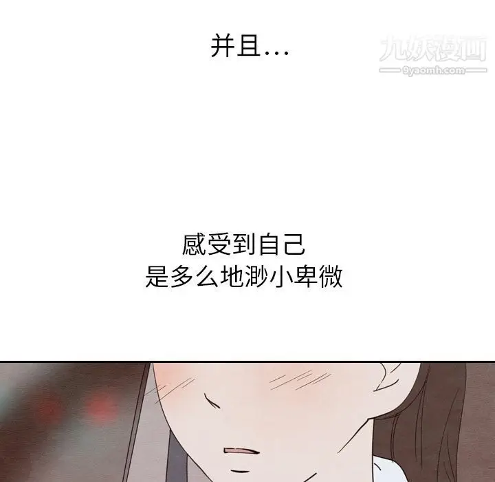 漫画《泰珠小姐的完美婚姻生活》第19话第82张图