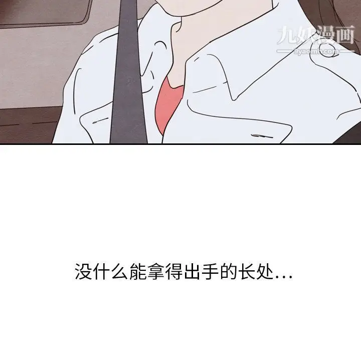 漫画《泰珠小姐的完美婚姻生活》第19话第83张图