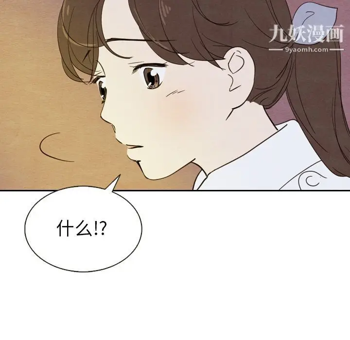 漫画《泰珠小姐的完美婚姻生活》第19话第88张图