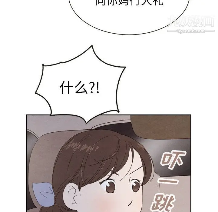 漫画《泰珠小姐的完美婚姻生活》第19话第9张图