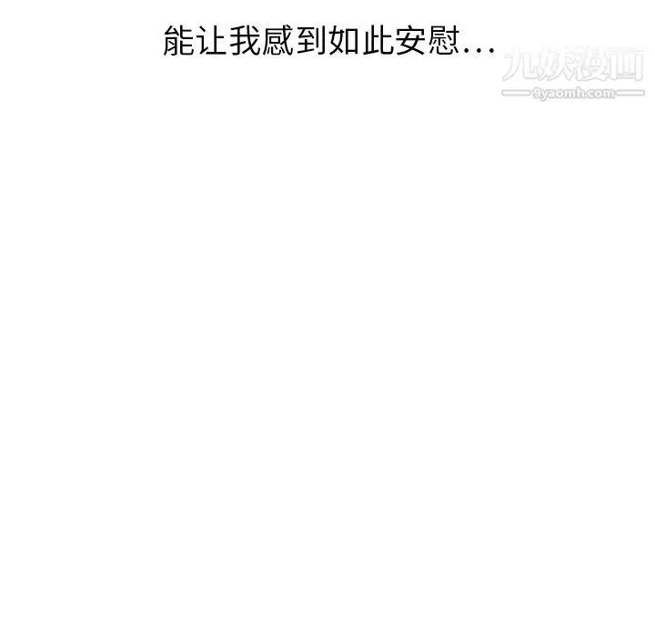 漫画《泰珠小姐的完美婚姻生活》第19话第99张图