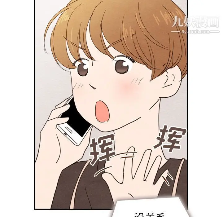 漫画《泰珠小姐的完美婚姻生活》第24话第104张图