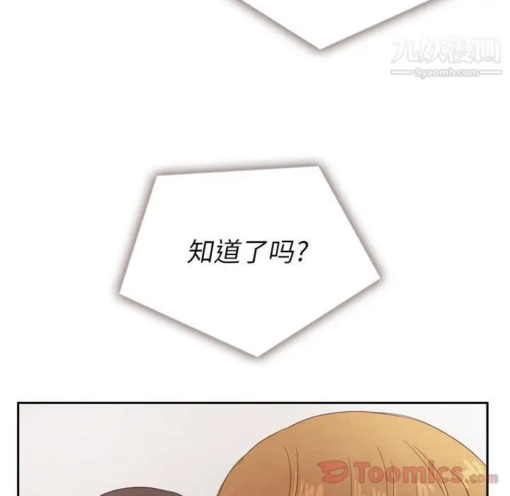 漫画《泰珠小姐的完美婚姻生活》第24话第107张图