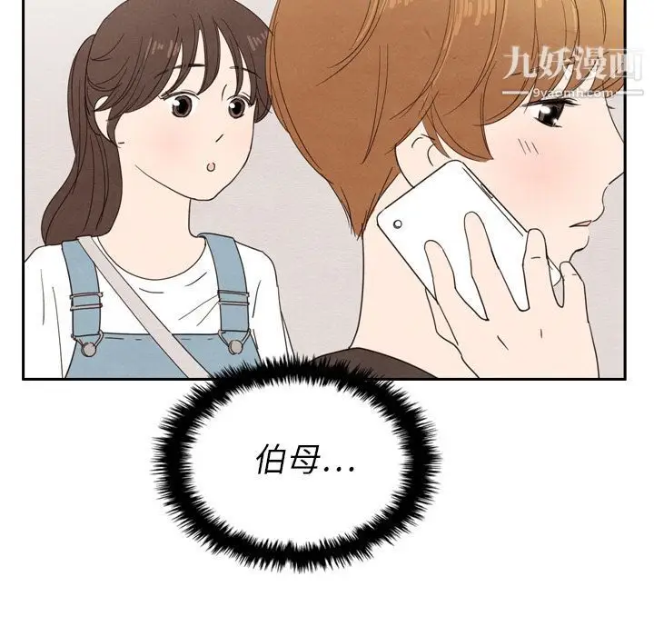 漫画《泰珠小姐的完美婚姻生活》第24话第108张图