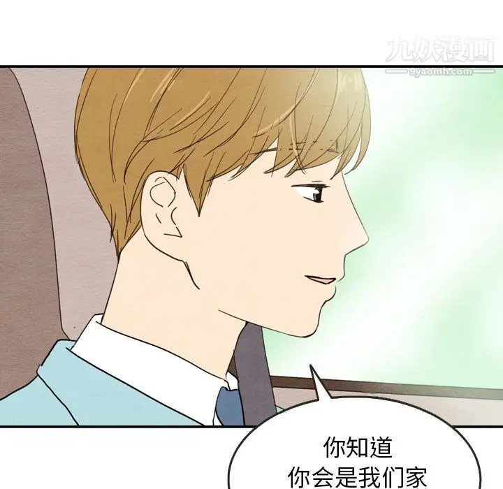 漫画《泰珠小姐的完美婚姻生活》第24话第12张图